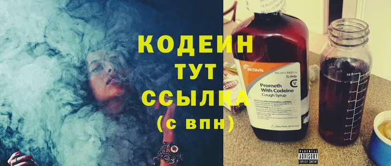 Кодеиновый сироп Lean напиток Lean (лин)  Новозыбков 