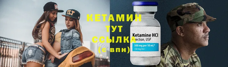 Кетамин ketamine  Новозыбков 